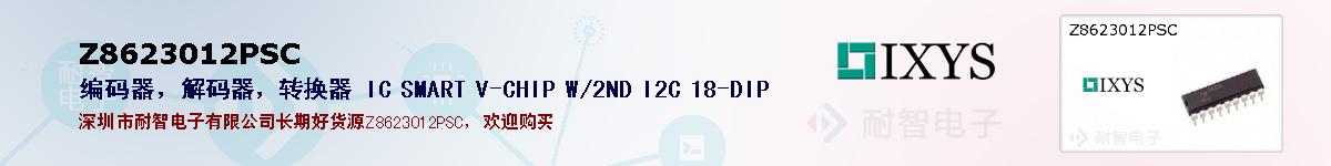 Z8623012PSC�ı��ۺͼ�������