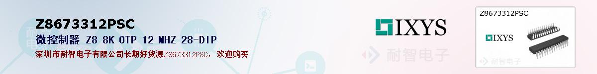 Z8673312PSC�ı��ۺͼ�������