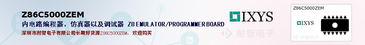 Z86C5000ZEMıۺͼ