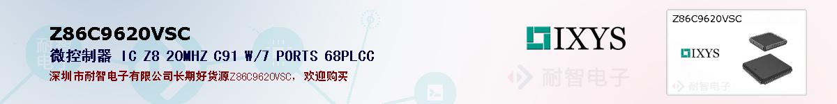 Z86C9620VSC�ı��ۺͼ�������