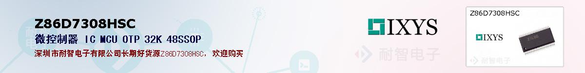 Z86D7308HSC�ı��ۺͼ�������