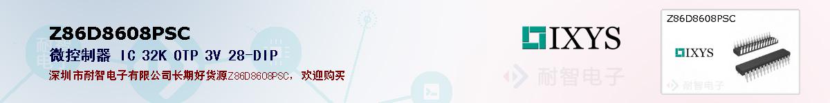 Z86D8608PSC�ı��ۺͼ�������