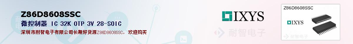 Z86D8608SSC�ı��ۺͼ�������