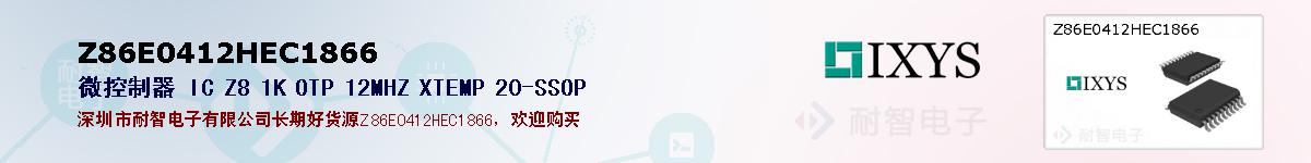 Z86E0412HEC1866�ı��ۺͼ�������