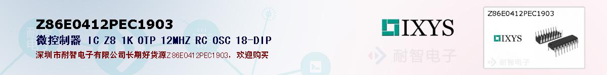 Z86E0412PEC1903�ı��ۺͼ�������