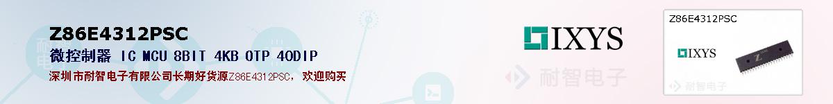 Z86E4312PSC�ı��ۺͼ�������