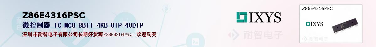 Z86E4316PSC�ı��ۺͼ�������