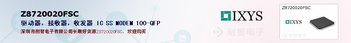 Z8720020FSC�ı��ۺͼ�������