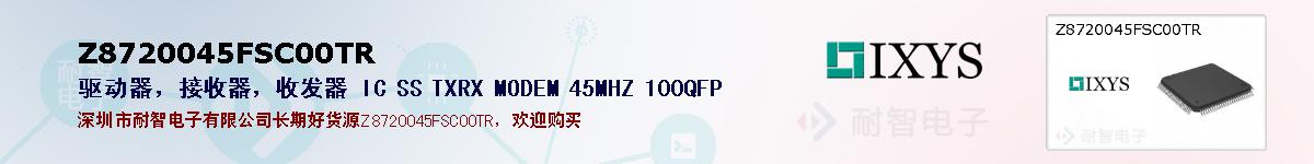 Z8720045FSC00TR�ı��ۺͼ�������