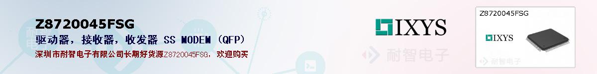 Z8720045FSG�ı��ۺͼ�������