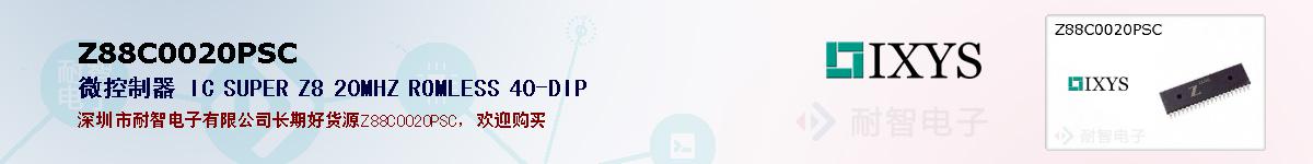 Z88C0020PSC�ı��ۺͼ�������