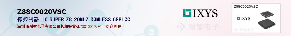 Z88C0020VSC�ı��ۺͼ�������