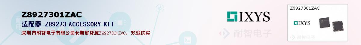 Z8927301ZAC�ı��ۺͼ�������