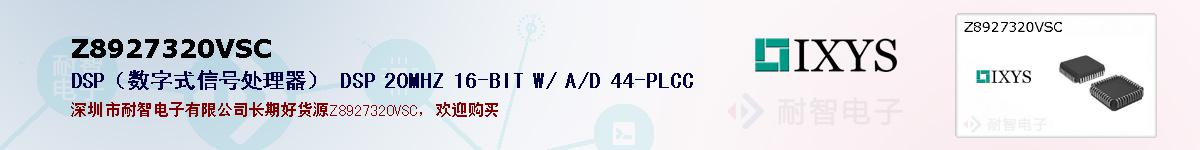 Z8927320VSC�ı��ۺͼ�������