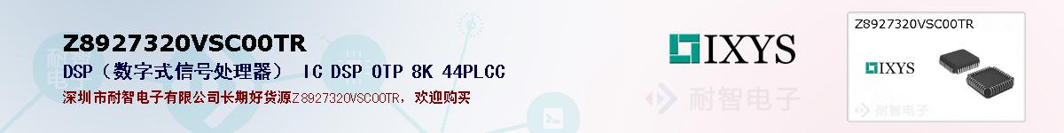 Z8927320VSC00TR�ı��ۺͼ�������