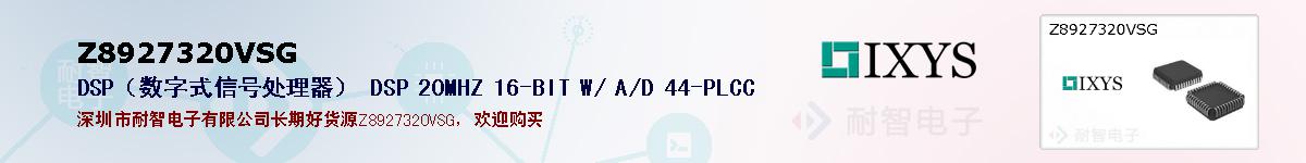 Z8927320VSG�ı��ۺͼ�������