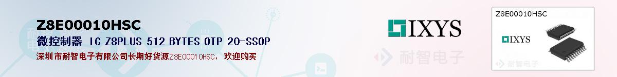 Z8E00010HSC�ı��ۺͼ�������