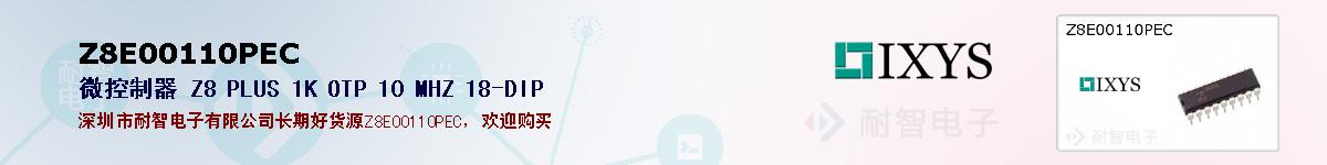 Z8E00110PEC�ı��ۺͼ�������