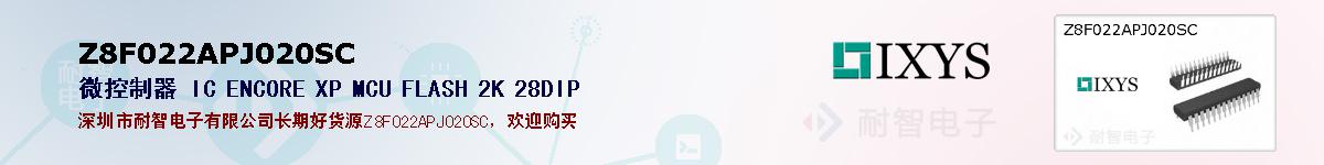 Z8F022APJ020SC�ı��ۺͼ�������