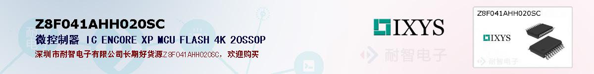 Z8F041AHH020SC�ı��ۺͼ�������