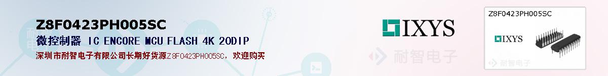 Z8F0423PH005SC�ı��ۺͼ�������