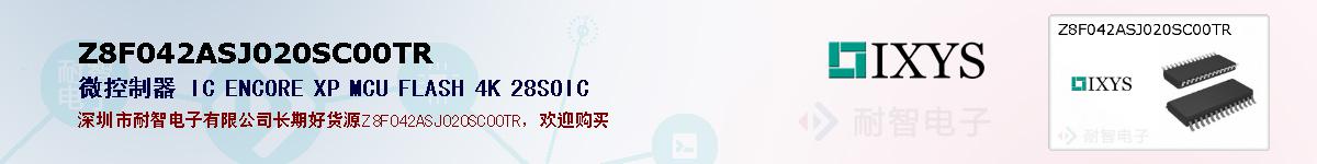 Z8F042ASJ020SC00TR�ı��ۺͼ�������