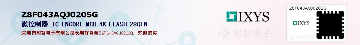 Z8F043AQJ020SGıۺͼ