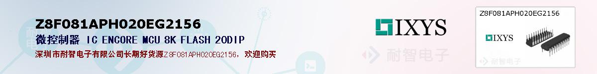 Z8F081APH020EG2156ıۺͼ
