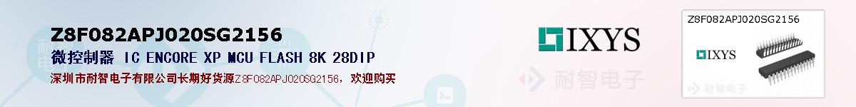 Z8F082APJ020SG2156ıۺͼ