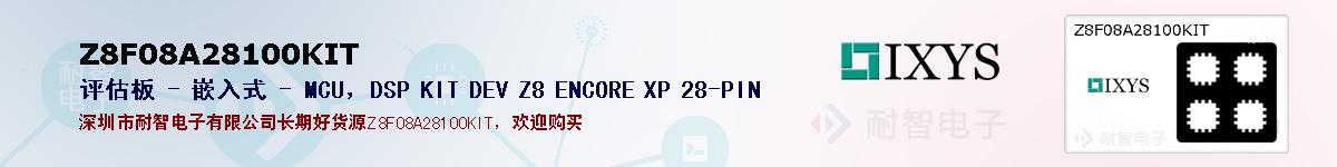 Z8F08A28100KITıۺͼ