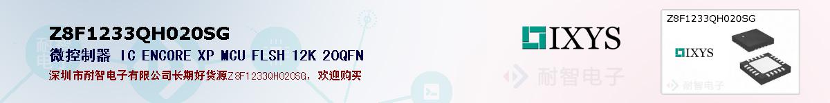 Z8F1233QH020SGıۺͼ