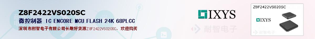 Z8F2422VS020SC�ı��ۺͼ�������