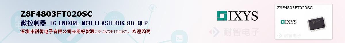 Z8F4803FT020SC�ı��ۺͼ�������