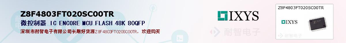 Z8F4803FT020SC00TR�ı��ۺͼ�������