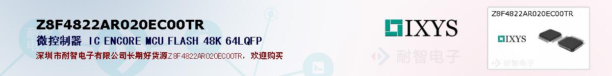 Z8F4822AR020EC00TR�ı��ۺͼ�������