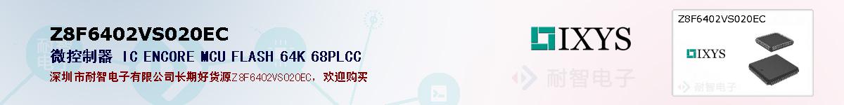 Z8F6402VS020EC�ı��ۺͼ�������