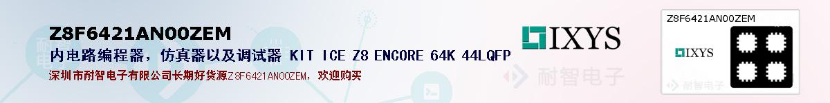 Z8F6421AN00ZEMıۺͼ