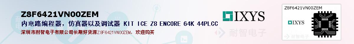 Z8F6421VN00ZEMıۺͼ
