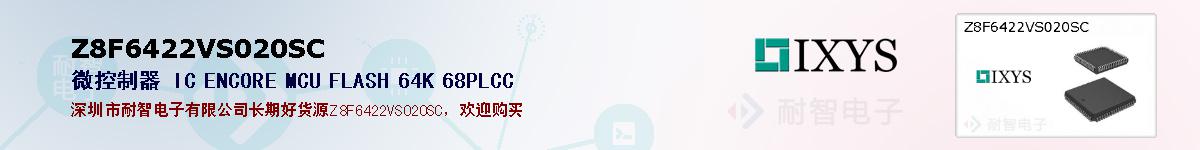 Z8F6422VS020SC�ı��ۺͼ�������