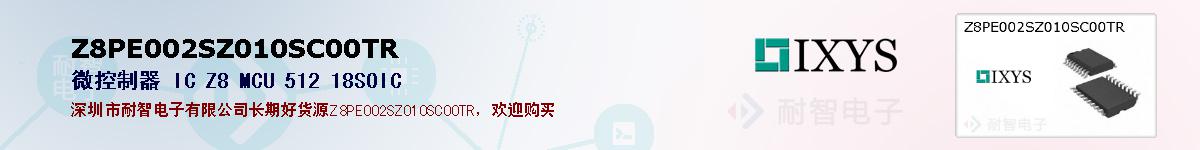 Z8PE002SZ010SC00TR�ı��ۺͼ�������