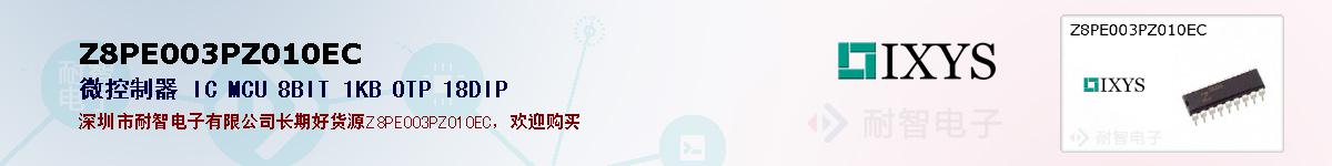 Z8PE003PZ010EC�ı��ۺͼ�������