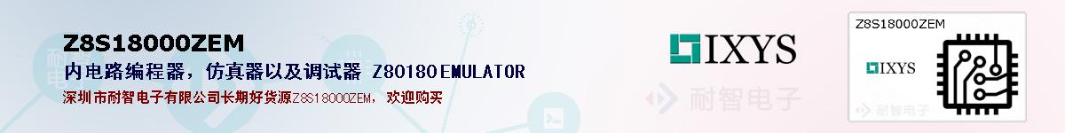 Z8S18000ZEMıۺͼ