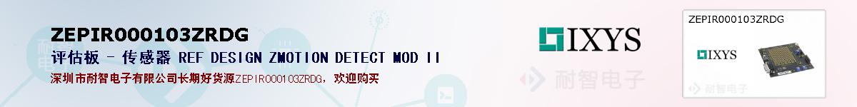 ZEPIR000103ZRDGıۺͼ