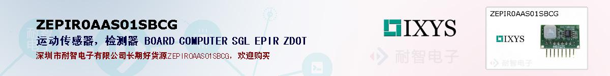 ZEPIR0AAS01SBCGıۺͼ