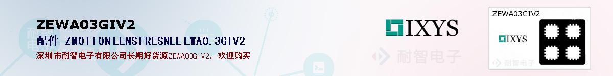 ZEWA03GIV2�ı��ۺͼ�������