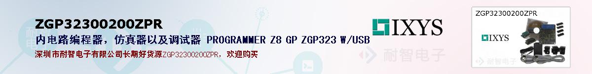 ZGP32300200ZPRıۺͼ