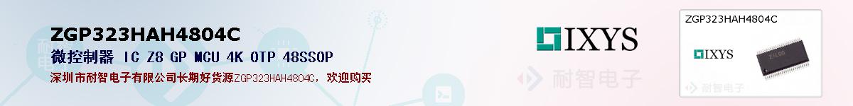 ZGP323HAH4804C�ı��ۺͼ�������