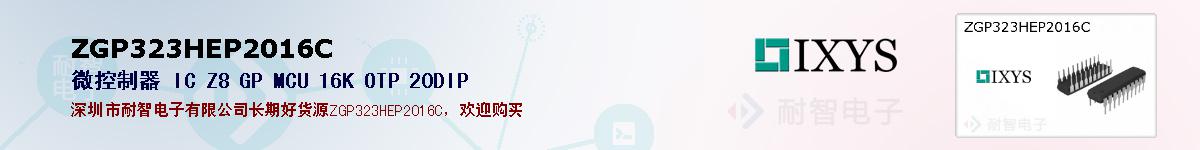 ZGP323HEP2016C�ı��ۺͼ�������