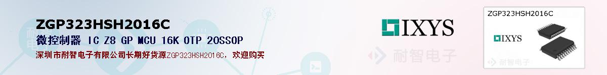 ZGP323HSH2016C�ı��ۺͼ�������