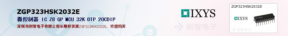 ZGP323HSK2032E�ı��ۺͼ�������